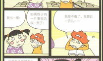阿衰漫画观看,校园生活的欢乐与烦恼