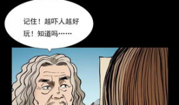 惊恐漫画,漫画中的恐怖与幽默交织